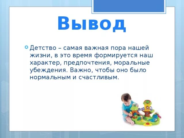 Жизненный пример на тему детство Images ДЕТСТВО ЭТАП ЖИЗНИ ЧЕЛОВЕКА