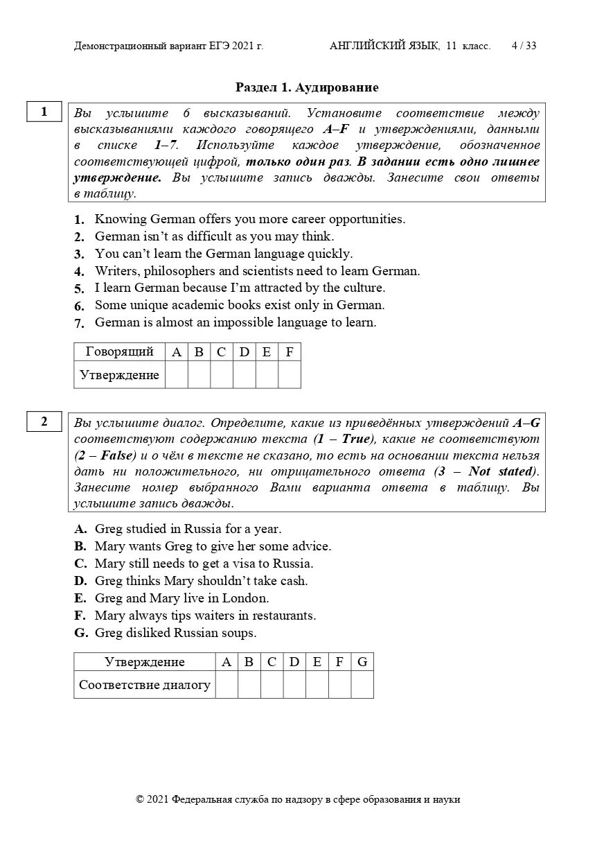 Егэ английский пробные варианты. Задание 1 ЕГЭ английский язык аудирование. Задания в ЕГЭ по английскому аудирование. Английский ЕГЭ 2021 варианты. ЕГЭ английский вариант 3 аудирование.