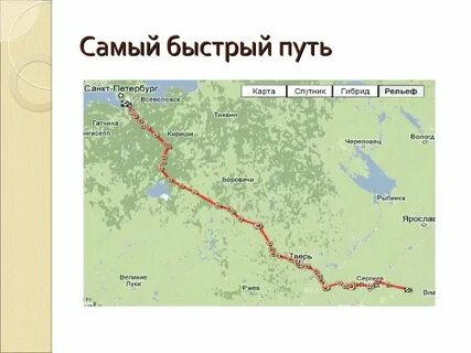 Как быстрее проехать