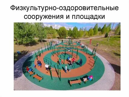 Физкультурно оздоровительное развлечение