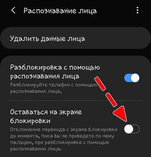 Как разблокировать блокировку экрана самсунг. Блокировка самсунг. Экран разблокировки экрана телефона. Значок блокировки экрана самсунг. Смартфон разблокировка по лицу.