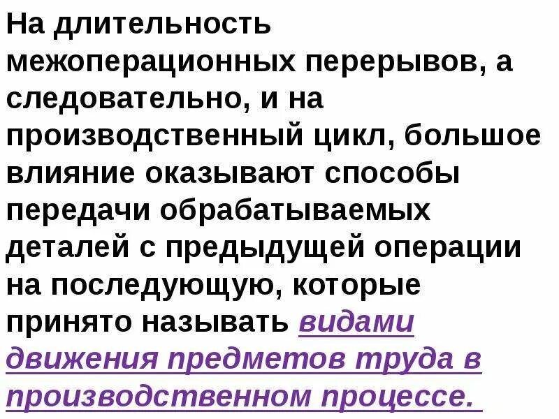 Которого в последующем и будут