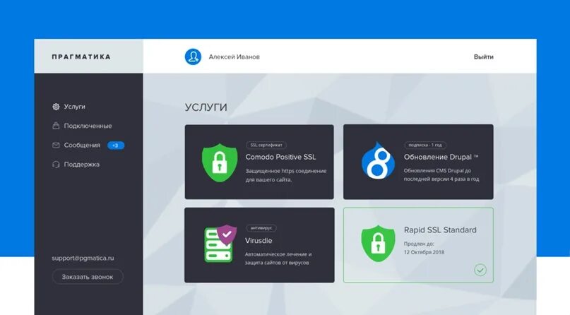 Личный кабинет. Где взять пароль на хранилище ключей эцп. Тетрон интернет. Тетрон интернет. Реферальная система.