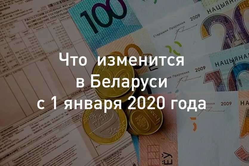 1 базовая на сегодня. Базовая величина в РБ. Что такое Базовая величина в Беларуси. Базовая величина в Беларуси с 1 января 2017 года. Базовая величина в Беларуси на сегодняшний.