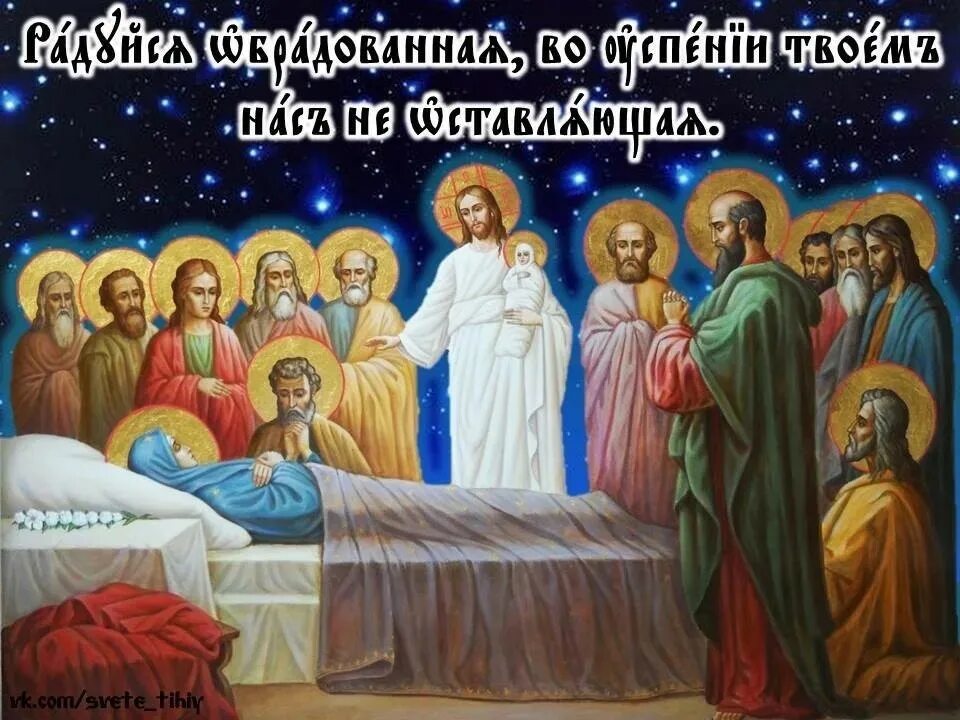 Публикация от 27 августа 2016 - православная социальная сеть "Елицы"
