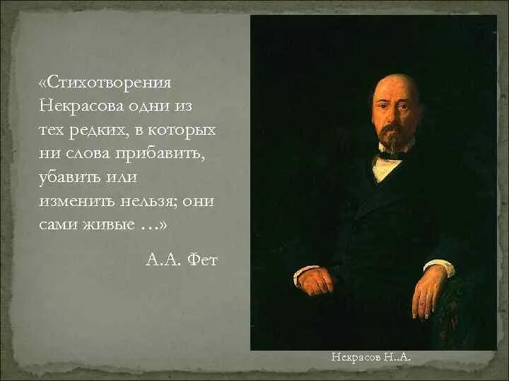 Стихотворение н а Некрасова. Некрасов "стихотворения". Стихи н.а.Некрасова для 5 класса. Стихи Некрасова 4 класс.