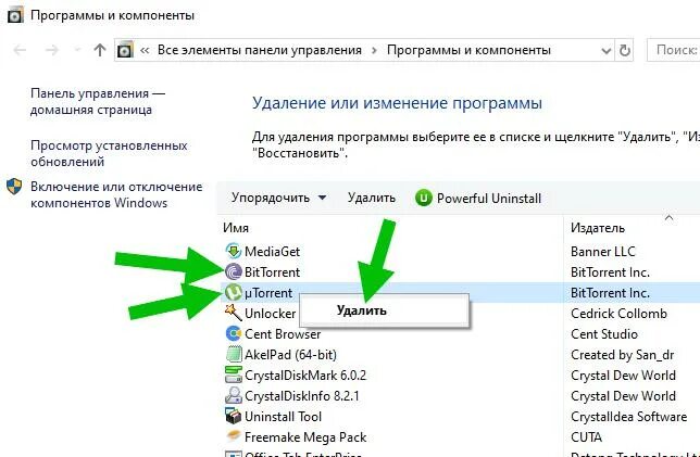 Удаленные приложения в плей маркете. Удаление utorrent web. Как найти где установлено приложение. Приложения для андроид. Как найти где установлено приложение.