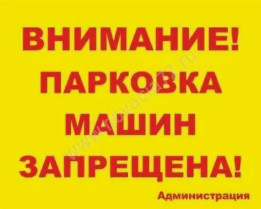 Машина времени машины не парковать. Не парковать. Машины не парковать машина времени. Машина времени машины не парковать. Машина времени альбом машины не парковать картинки.