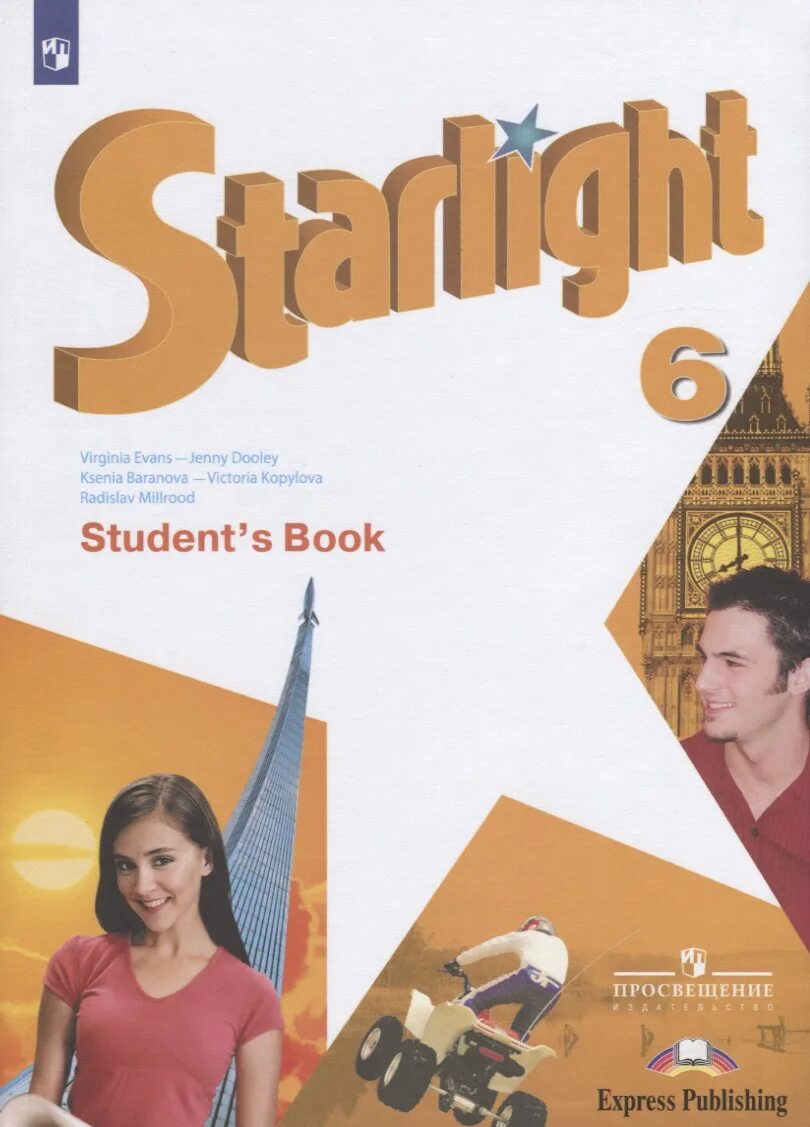 Рабочая тетрадь students book. УМК Звездный английский Starlight. Английский язык 6 класс Старлайт. Баранова к.м., Дули д., Копылова в.в.(Звездный английский). Баранова Старлайт 6 класс.