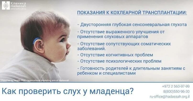 Как проверить детей. Слух новорожденных. ребенку проверяют слух. слух у новорожденного. как проверить слух у ребенка.