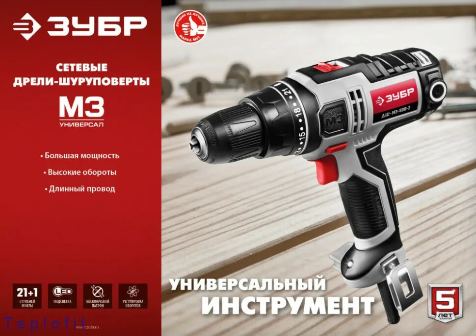 Дрель шуруповерт зубр сетевой. Сетевой шуруповерт зубр дш-м3-500-2 к. зубр дш-м3-500-2 дрель-шуруповерт сетевая, 500 вт, 0-450/0-1800 об/мин. дрель-шуруповерт зубр дш-м3-500-2 характеристика. дрели дрель-шуруповерт зубр дш-м3-500-2 к для.