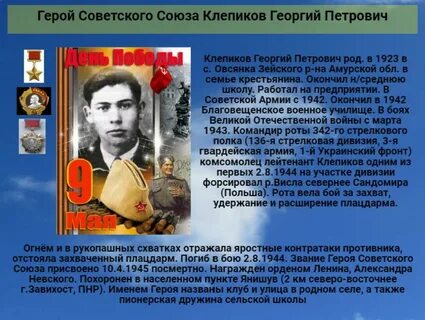 Главный герой петрович