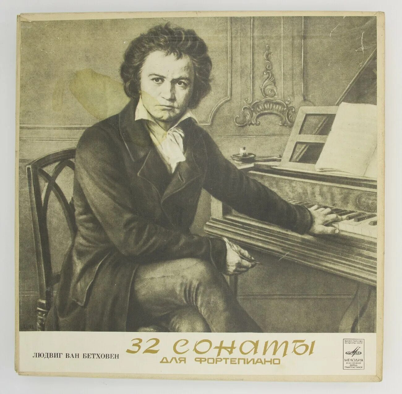 На чем играл бетховен. Бетховен портрет композитора. Бетховен в детстве.