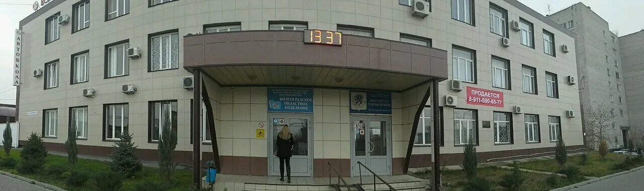 управляющая компания волгоградский