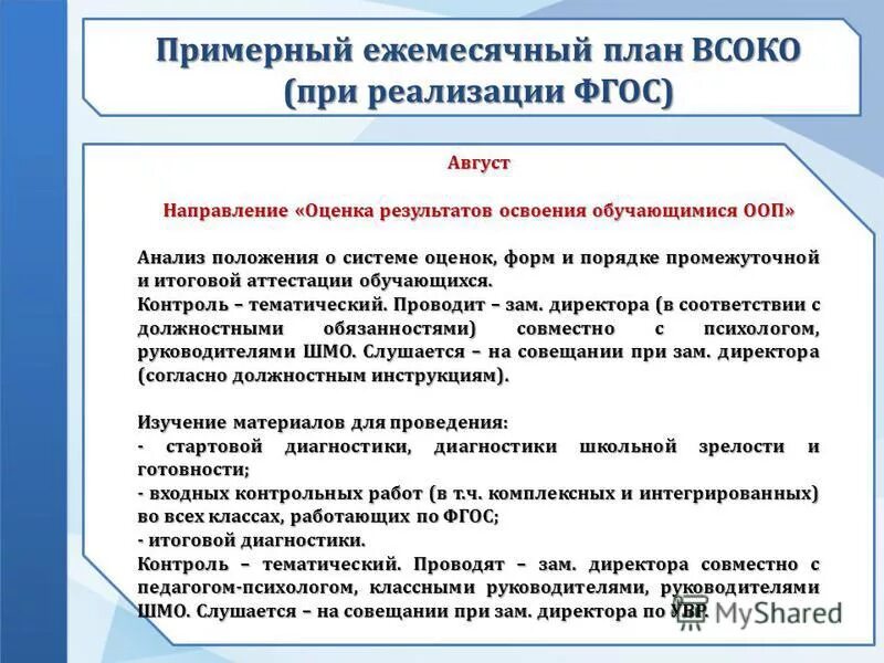 Основная образовательная программа дошкольного образования это. Анализ образовательной программы. Анализ основных образовательных программ. Анализ основных образовательных программ. Анализ основных образовательных программ.