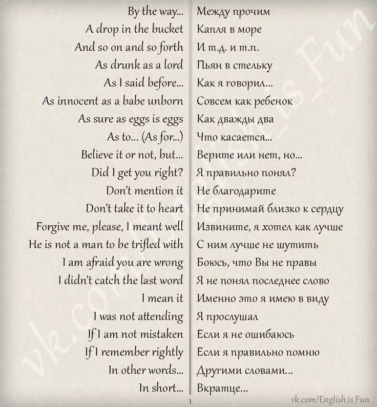 Фразы на английском. Фразы на английском с переводом. Фразы на английском для тату. Красиаые Фрагы на АЕГЛ. Статус из английских песен