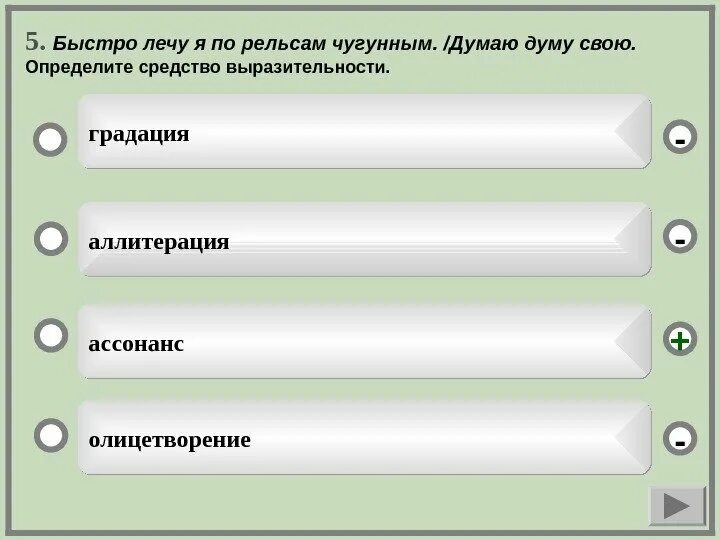 Укажите варианты ответов был способом. Варианты ответов. Выбор варианта ответа. Варианты ответа или варианты ответов. Вариант "и".