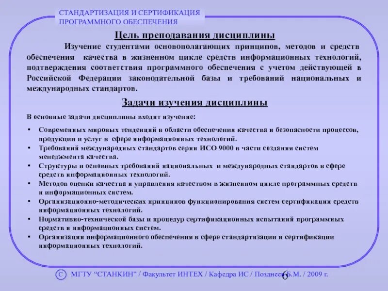 Принципы и методы информационных технологий
