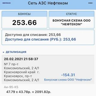 Нефтеком