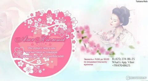 Интернет магазин азией