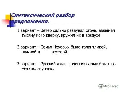 Ветер вариант