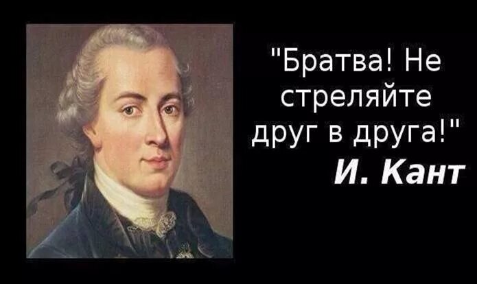 Друг канта. Кант. Друг канта. Иммануил кант (1724-1804). Основные понятия философии канта.