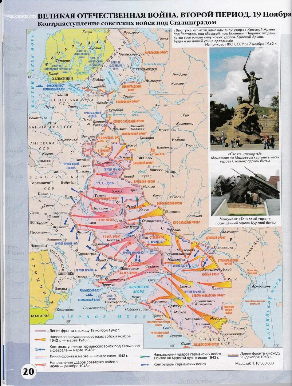 Фронты великой отечественной войны части. Линия фронта 1943 карта. Линия фронта 1943 года карта. Линия фронта декабрь 1943. Линия фронта в 1943 году.
