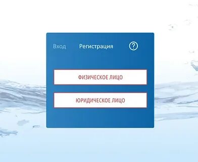 Мосводоканал юридического лица москва