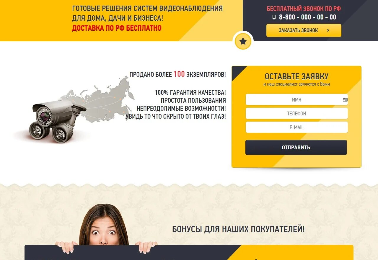 Главную страницу продаж
