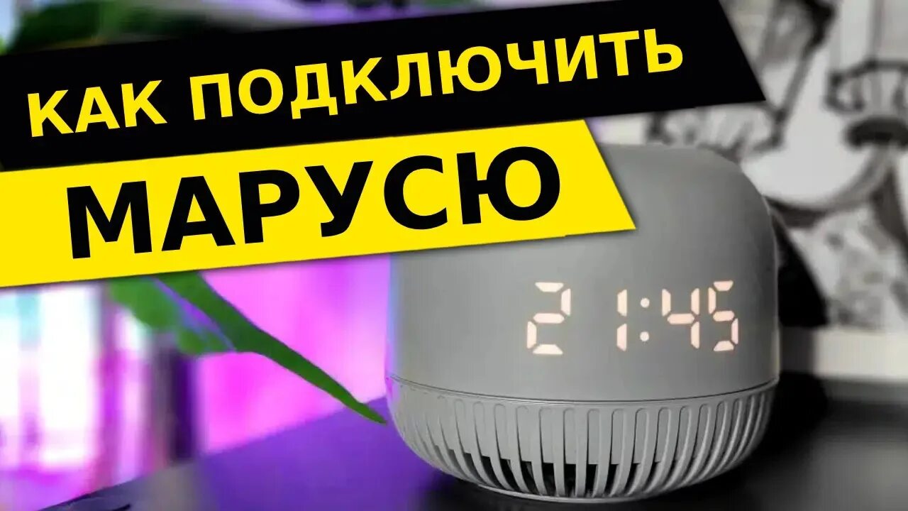 Колонка Mail.ru Group Капсула Мини с голосовым помощником Маруся Grey AliExpress