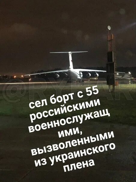 Сесть на борт