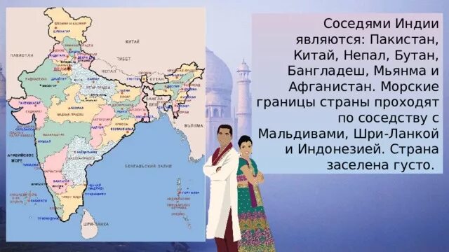 Сколько стран в индии. Соседи Индии на карте. Границы Индии. Соседние государства Индии. Индия границы страны.