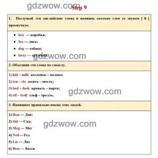 Rainbow english 2 step 9