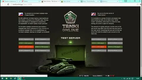 Как получить тест сервер