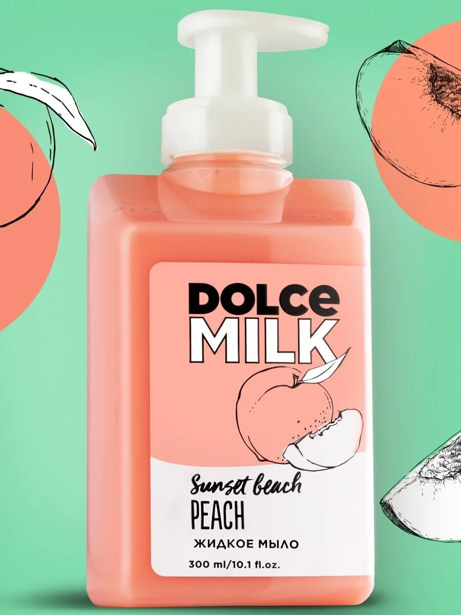 Мыло dolce. Дольче милк мыло жидкое. дольче милк мыло для рук. персиковый дольче милк. дольче милк картинки мыло.