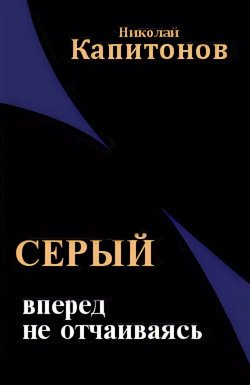 Читать вперед в прошлое 3