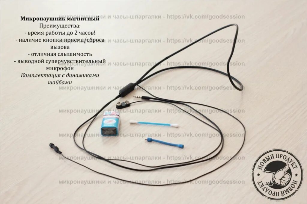Как работает магнитный микронаушник. Микронаушник. микронаушник для экзамена. магнитный микронаушник. магнитный микронаушник комплектация.