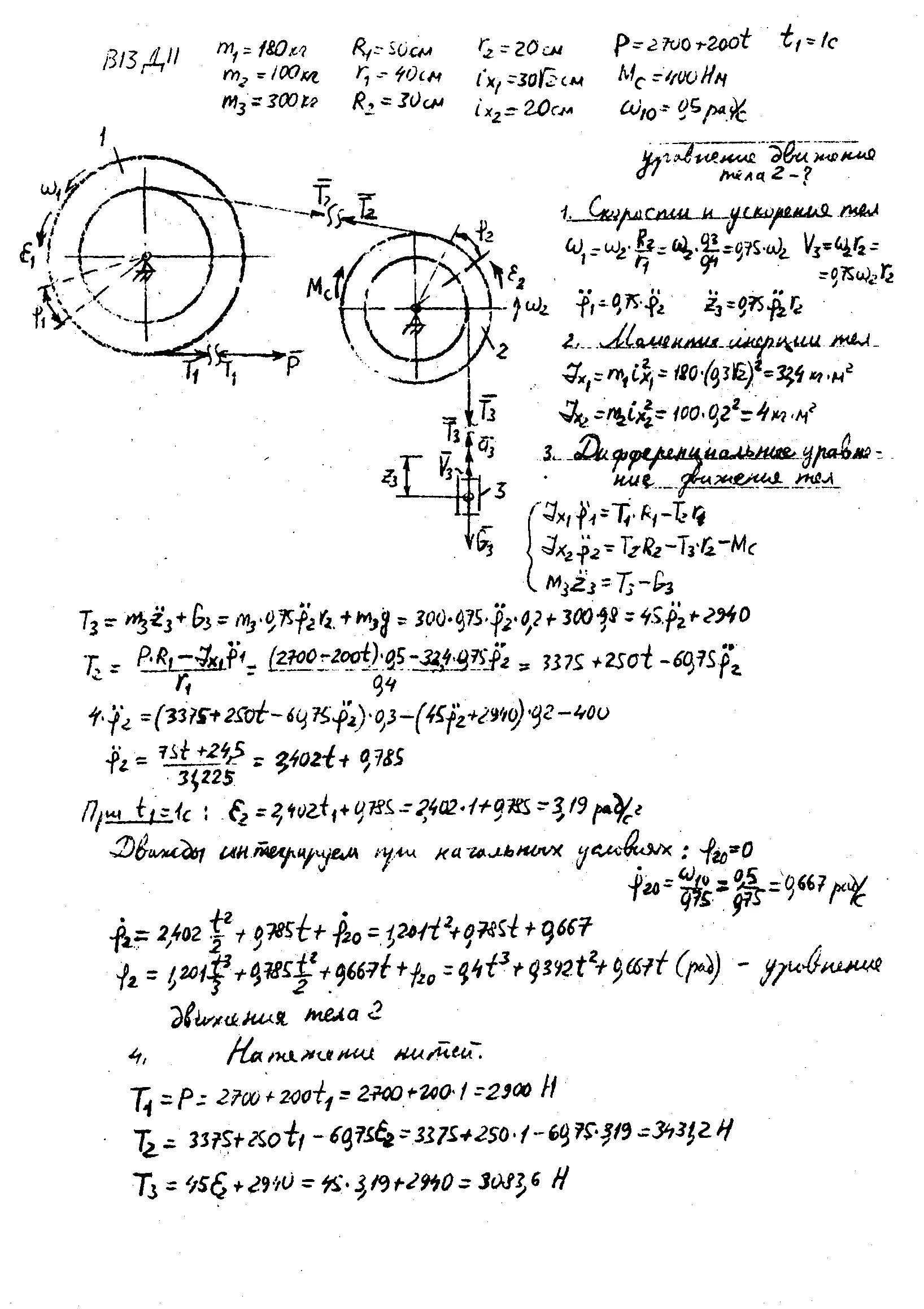 Задание механика 3. Решение задач Диевский теоретическая механика с1. Механическая система д5 термех. Задачи динамики техническая механика. Задача д3 теоретическая механика Диевский.