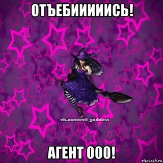 Агент 000 грамотность