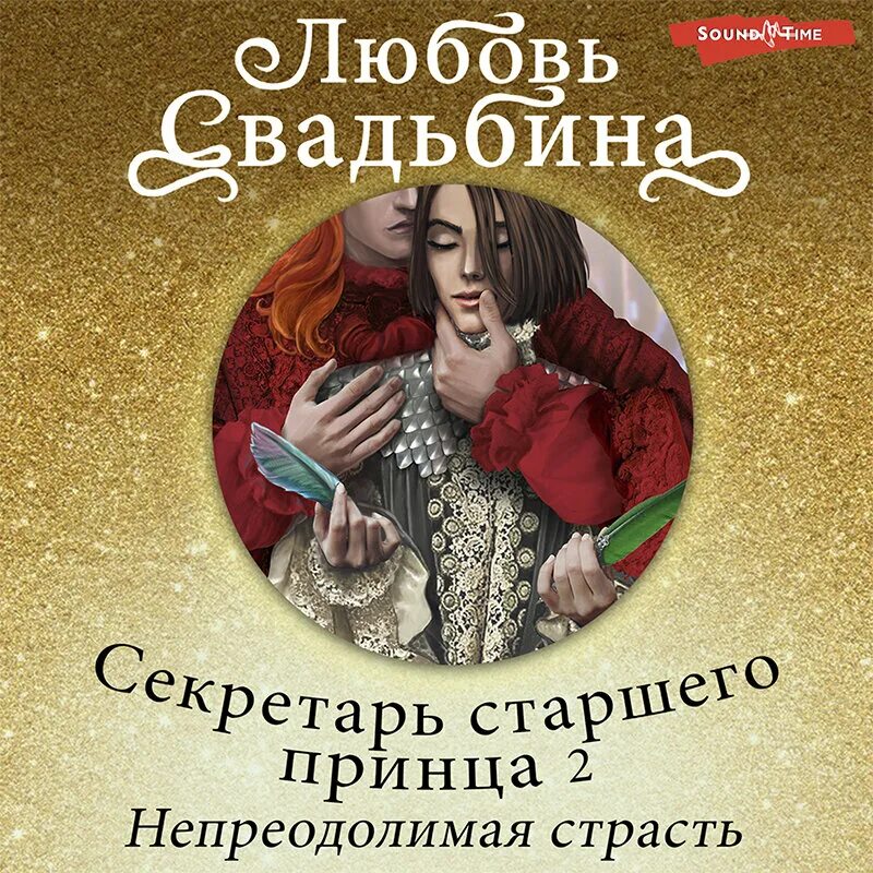 Любовь свадьбина слушать. Любовь свадьбина слушать