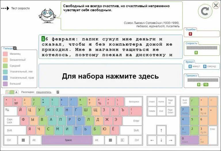Быстрое печатание на русском. Текст для скорости печати на клавиатуре. Быстрое печатание на русском. Быстрое печатание на клавиатуре. Быстрое печатание на русском.