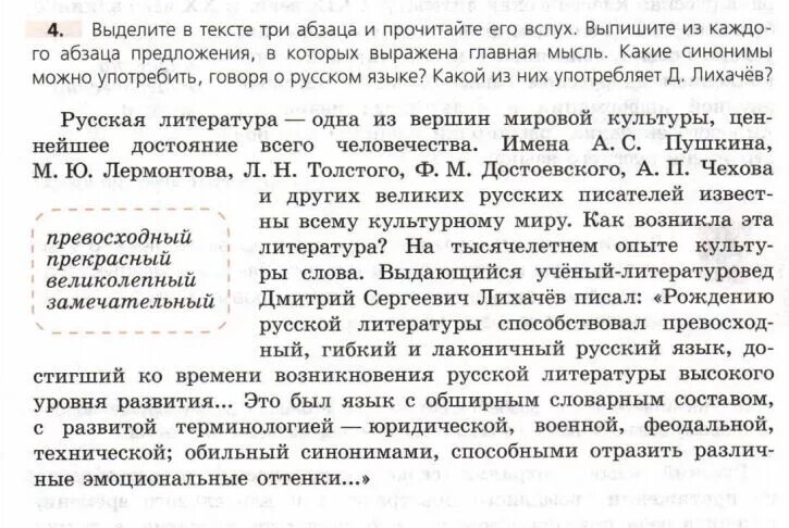 Выделите в тексте три. Что такое Абзац в тексте. Текст с тремя выделенными абзацами. Выделить текст. Был один а стало трое текст