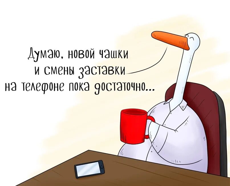 С чего начать новую жизнь. Начинаю новую жизнь. решила начать новую жизнь. новая жизнь прикол. хочу начать новую жизнь.