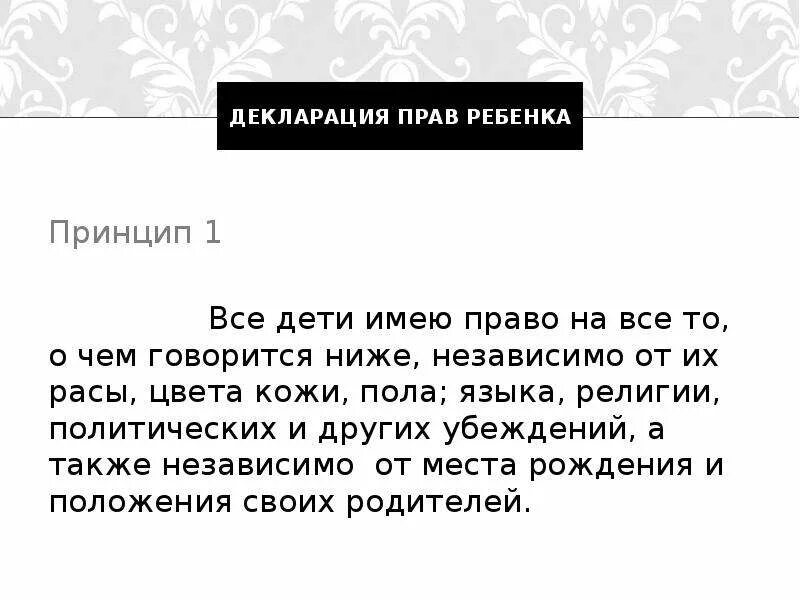 Проект декларации прав 4 класс Проектная деятельность педагога в учебном процессе презентация онлайн