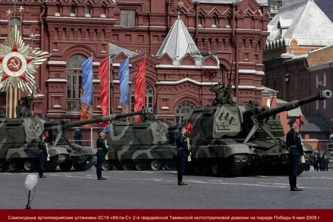 Москва 1 4 мая