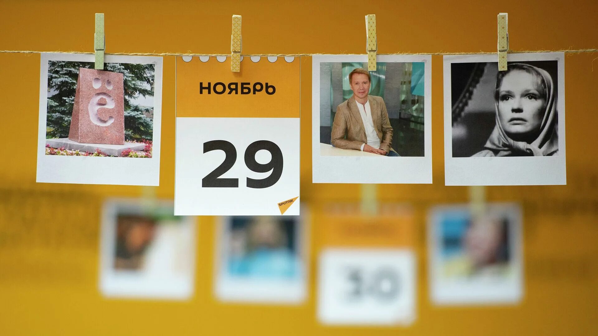 29 ноября 2019 день. Необычные праздники 29 ноября. 29 Ноября праздник в России 2022. 29 Ноября 2022 день праздник. 29 Ноября праздник день угукальликов.