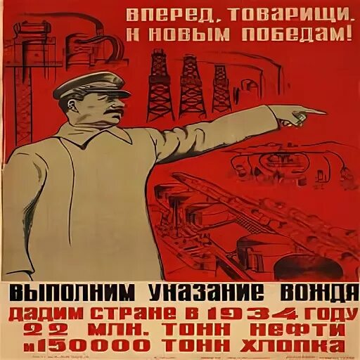 Наши цели ясны за работу товарищи