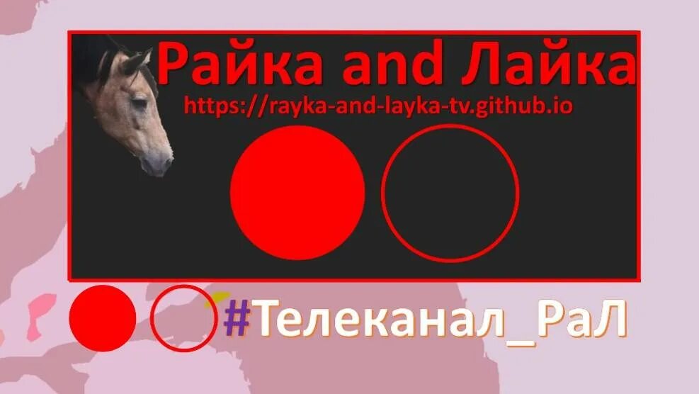 Название трендов в лайке. Бесплатные каналы в лайке. Аккаунт в лайке. Как поднять актив в лайке без накрутки. Бесплатные каналы в лайке.