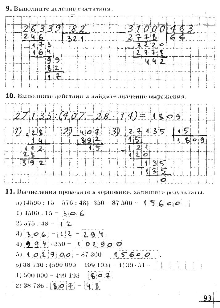 к. закрасьте часть фигуры указанной дроби. ответы 5 математике сферы. ответы 5 математике сферы. математика 5 хайдаров ответы класс.