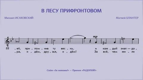 Минусовка лес